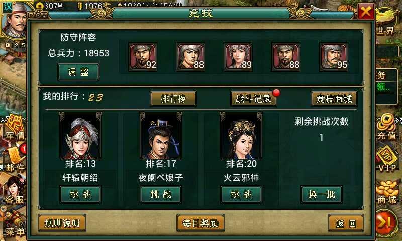 帝王三国世界宝藏是否隐藏在何处