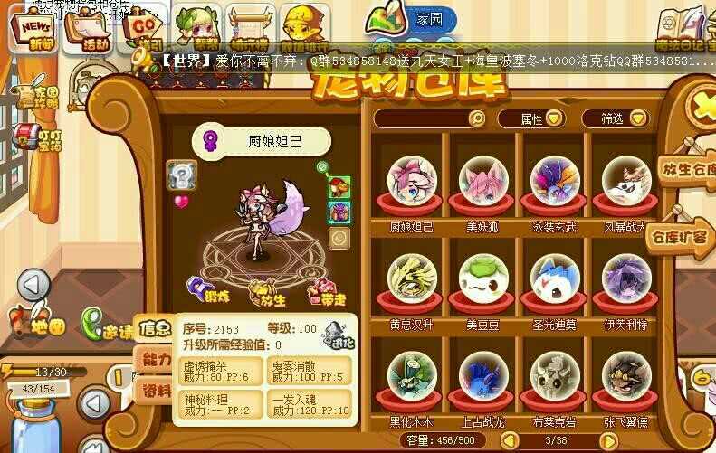洛克王国甲基丸,洛克王国甲基丸练级方式
