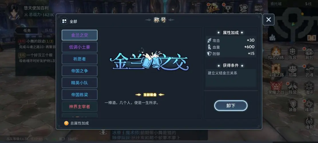 请问斗罗大陆装备灵能石应该如何运用 请问斗罗大陆装备灵能石应该如何运用