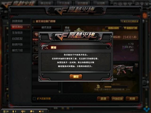 穿越火线闹鬼:一场惊心动魄的灵异事件