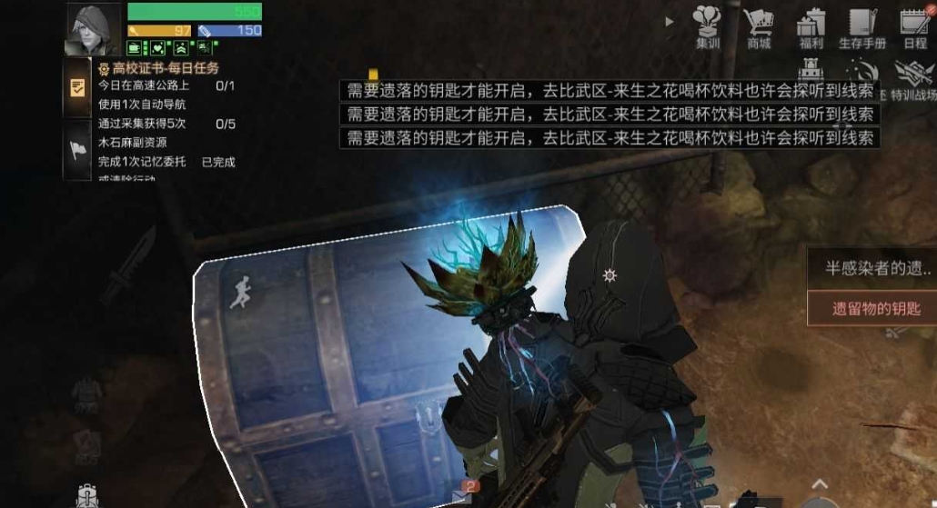 明日之后 共建庇护城活动