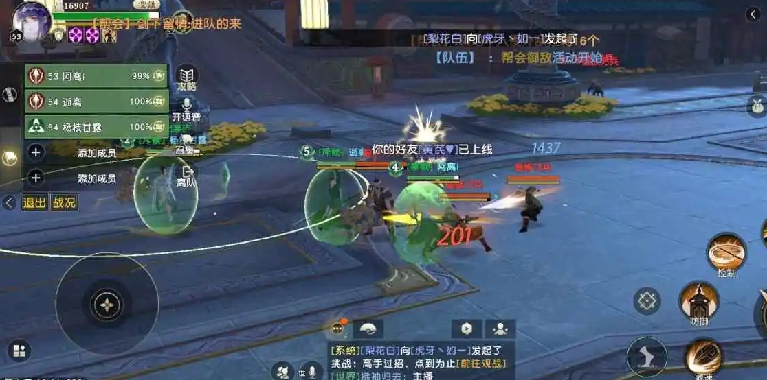 如何调整秦时明月手游的本命侠客