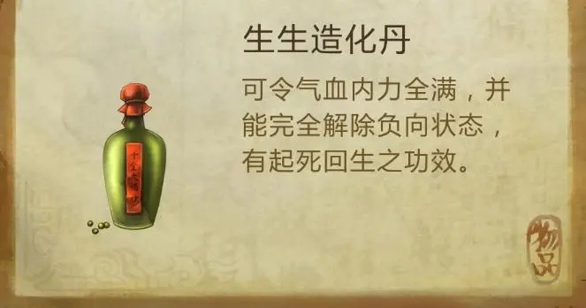 侠客风云传前传 游戏角色选择初级判断