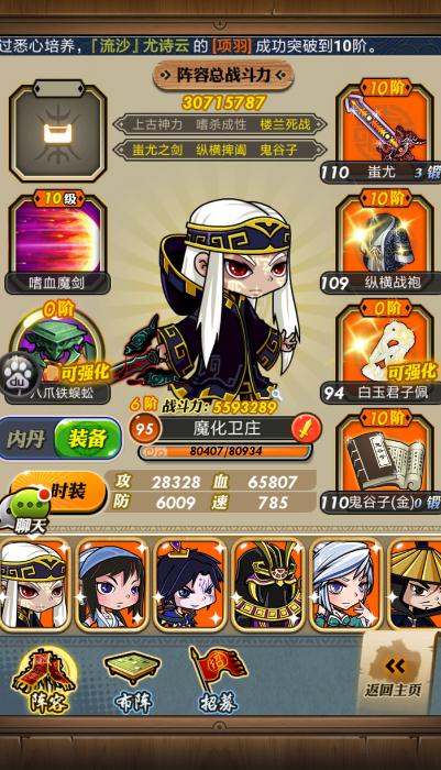 秦时明月手游全面攻略:提升实力的七大使用技巧 秦时明月手游全面攻略:提升实力的七大使用技巧