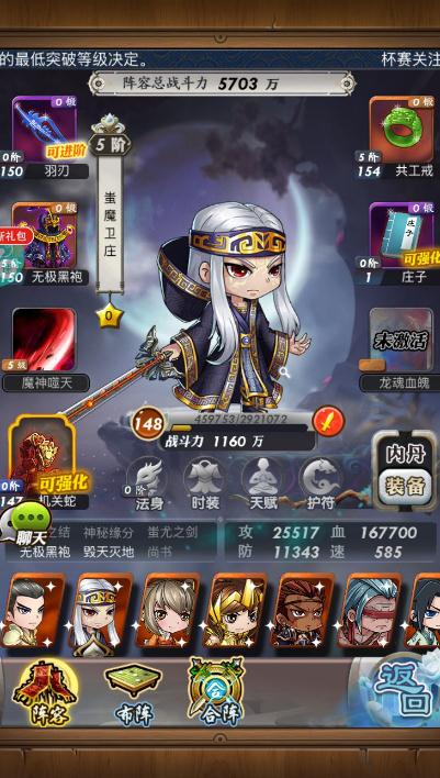 秦时明月手游全面攻略:提升实力的七大使用技巧 秦时明月手游全面攻略:提升实力的七大使用技巧