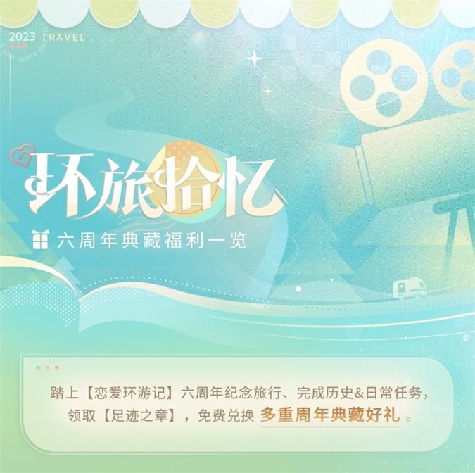 恋与制作人 2021年2月2日兑换码