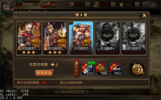 三国争雄我去玩攻城三国谁为王