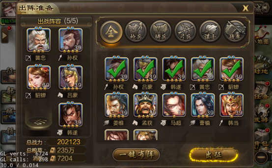 三国争雄我去玩攻城三国谁为王