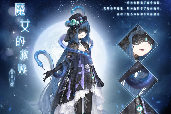 奇迹暖暖 雪原危局现代晚礼服搭配攻略