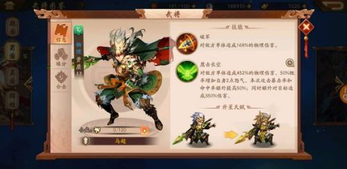 少年三国志2烈焰套装的获取方式是什么