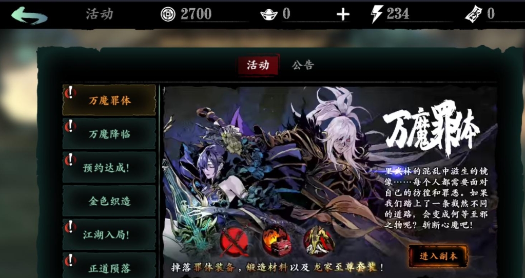 原始传奇 魅影之刃怎么获得