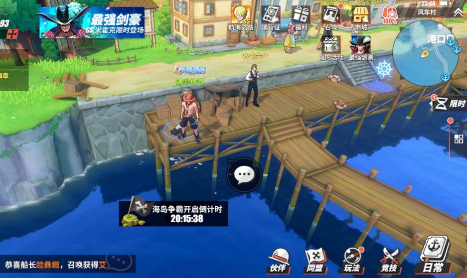 航海王热血航线 2021年3月11日例行停服维护公告