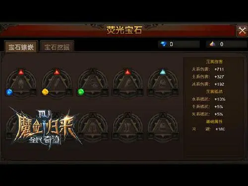 全民奇迹省钱攻略的经典指南