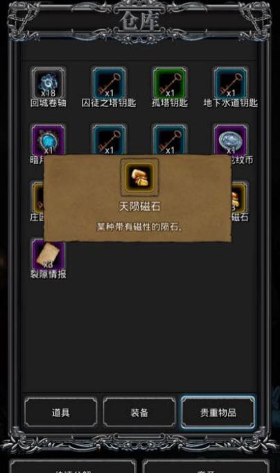 地下城堡2新手攻略,地下城堡2新手攻略之装备篇 前期装备怎么得