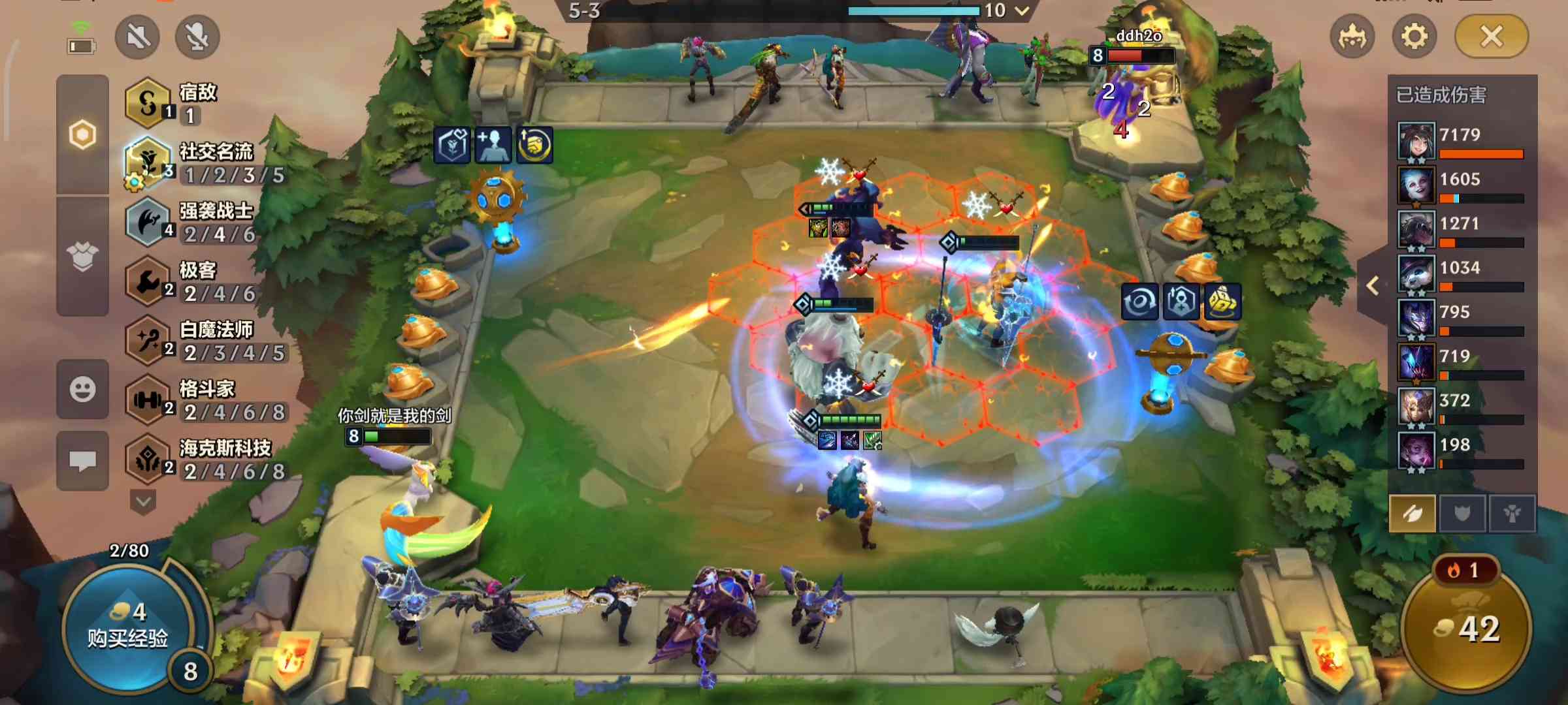 云顶之弈 S5季中赛改动细节