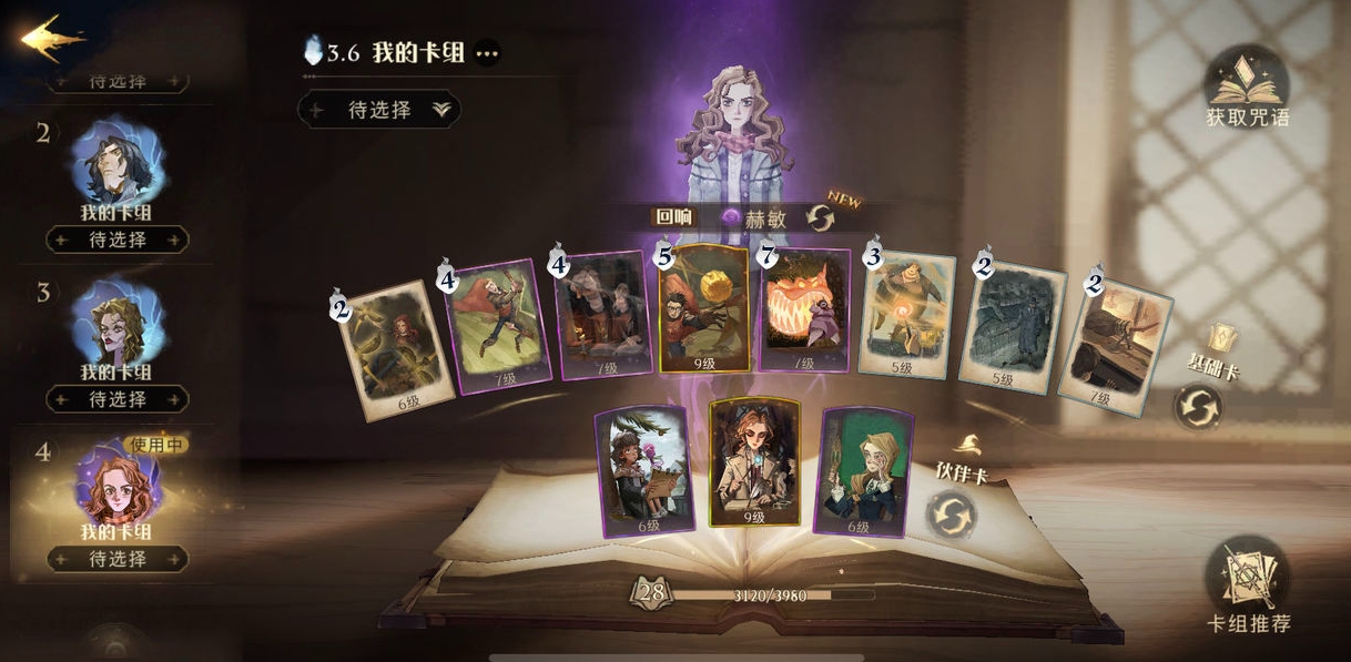 哈利波特魔法觉醒中如何获得抽奖机会