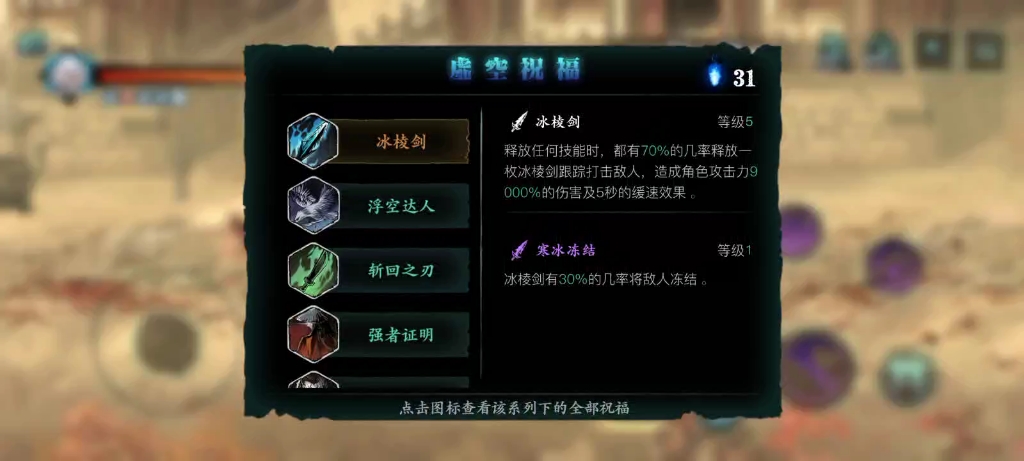 左殇的技能在影之刃2中对战斗有何帮助