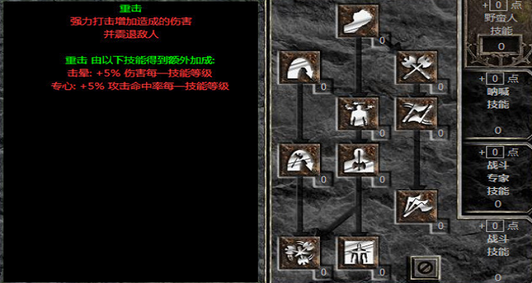 暗黑破坏神2 哪个职业最好玩