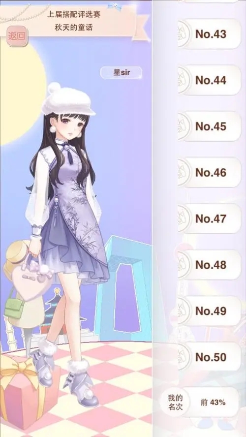 第65关暖暖环游世界怎么过 第65关暖暖环游世界怎么过