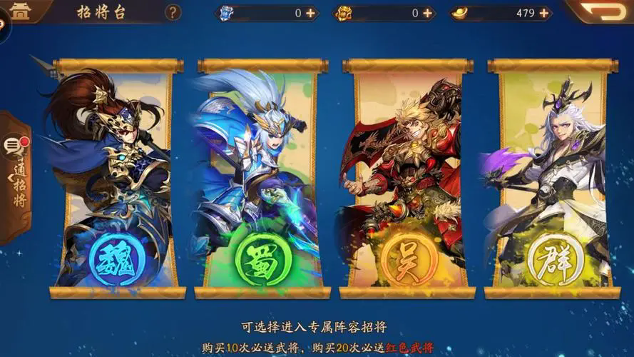 少年三国志玄金武将怎么才能实现化神