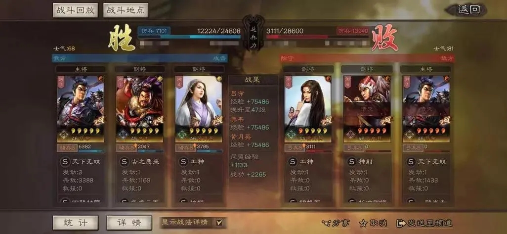 三国志战略版于吉该学习哪些战术策略 三国志战略版于吉该学习哪些战术策略