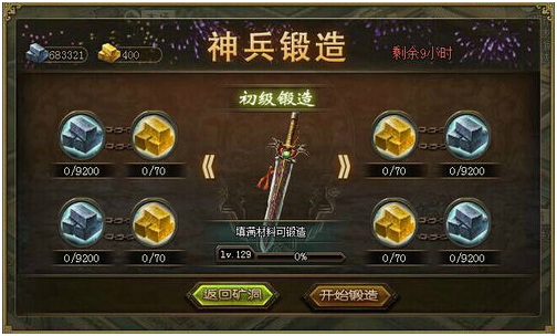 攻城掠地180关需要使用哪些利器