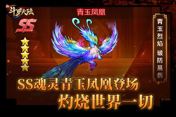 斗罗大陆速攻对决中的魂师有什么技能效果