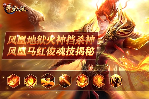 斗罗大陆速攻对决中的魂师有什么技能效果