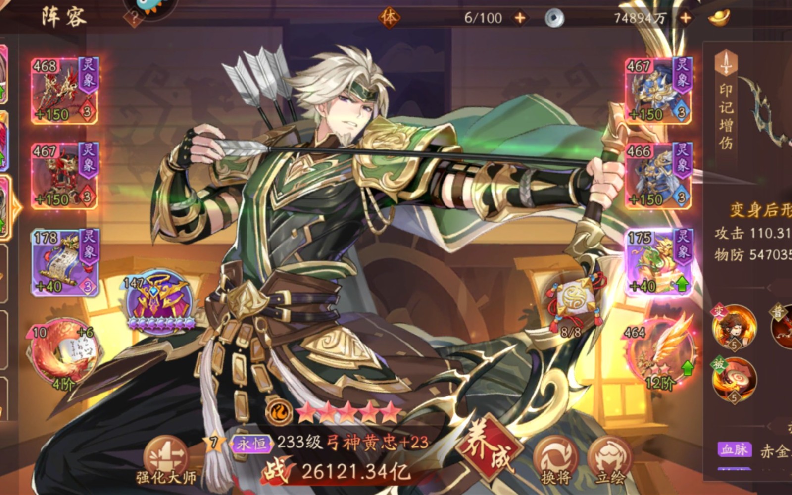 少年三国志2烈焰套装的获取方式是什么