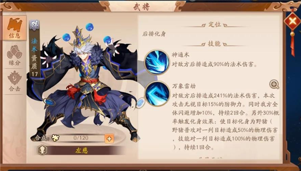 少年三国志2烈焰套装的获取方式是什么