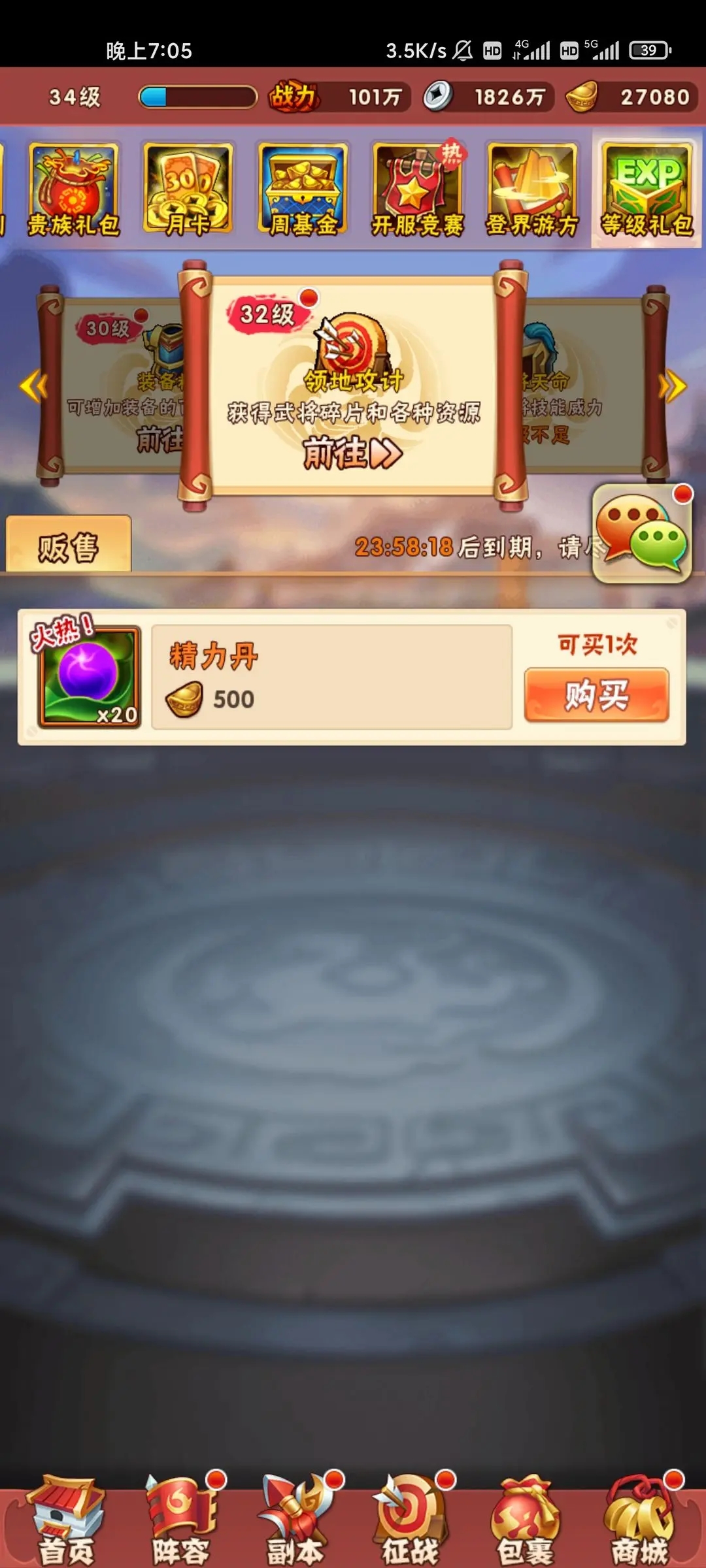 少年三国志35章有什么隐藏奖励
