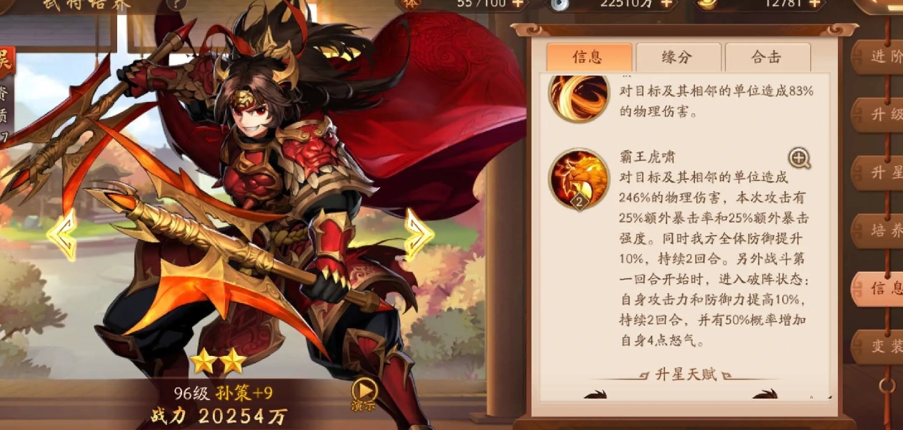 少年三国志玄金武将怎么才能实现化神