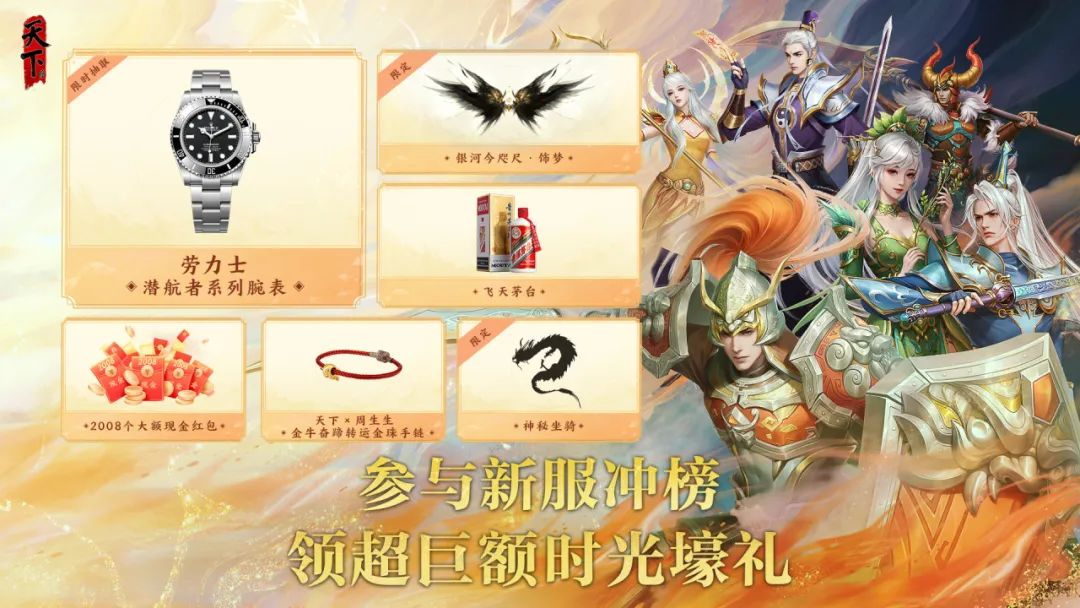 天地战神：征服天下，成为真正的战神！