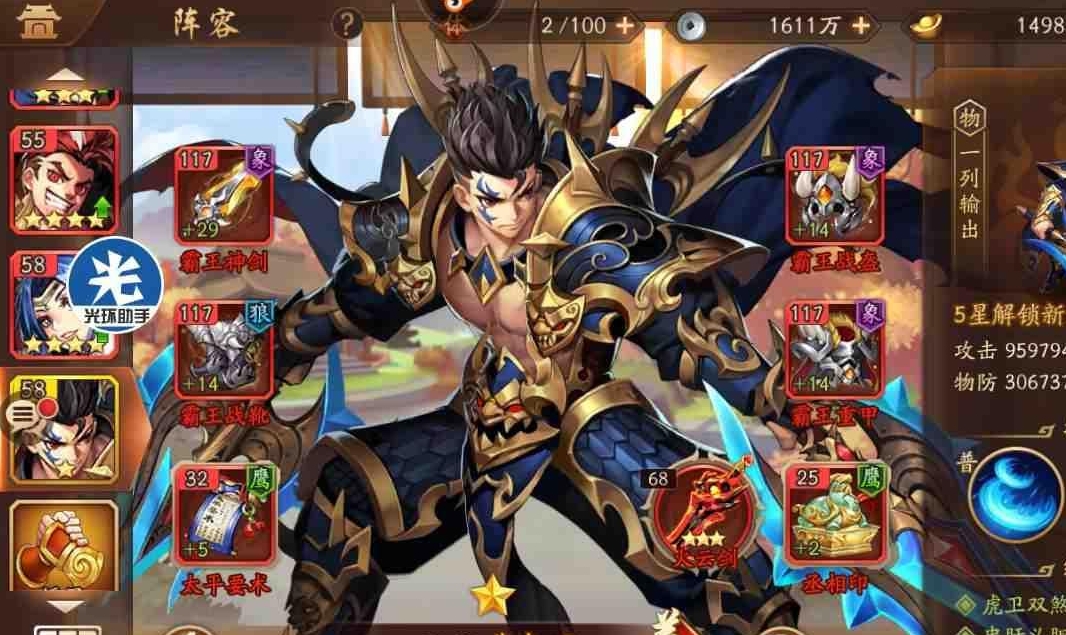 少年三国志2隐藏成就的攻略策略是什么