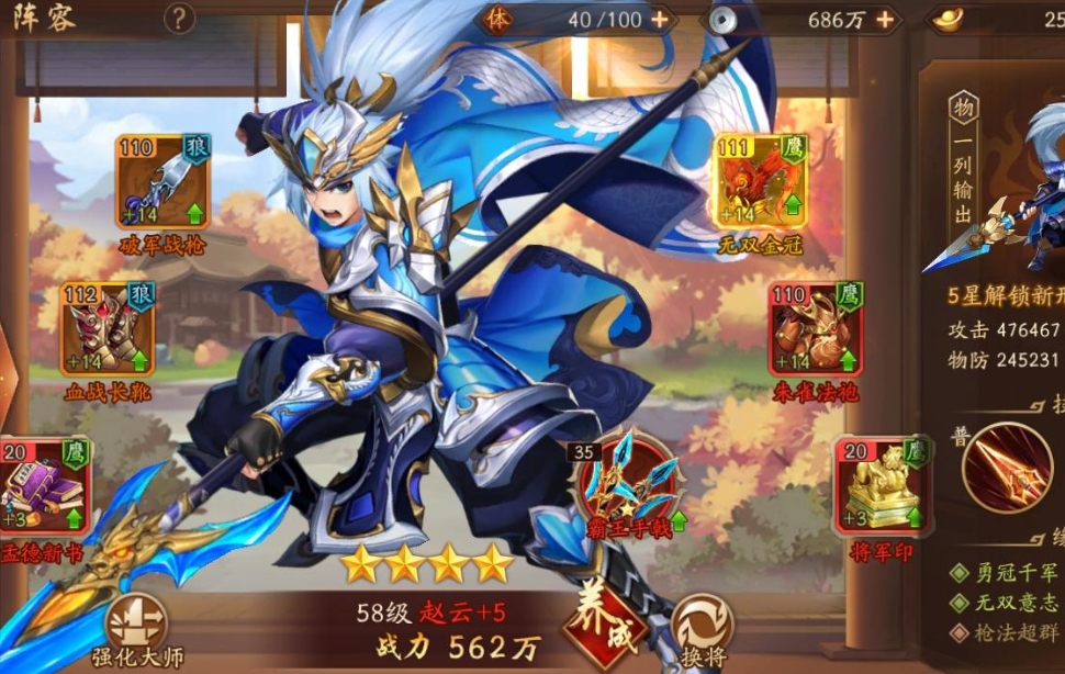 少年三国志2隐藏成就的攻略策略是什么