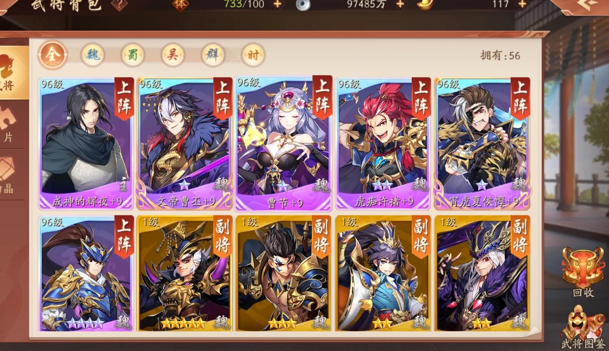 少年三国志坐骑协同可以提升哪些能力