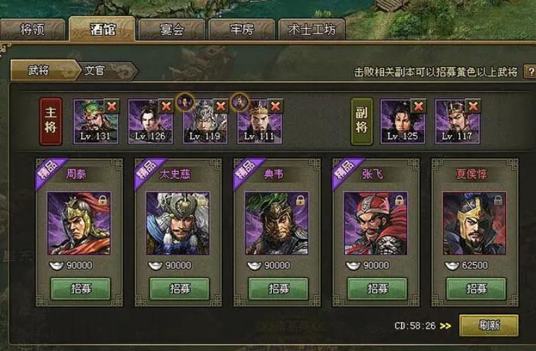 怎样在攻城掠地副本中应对橙武