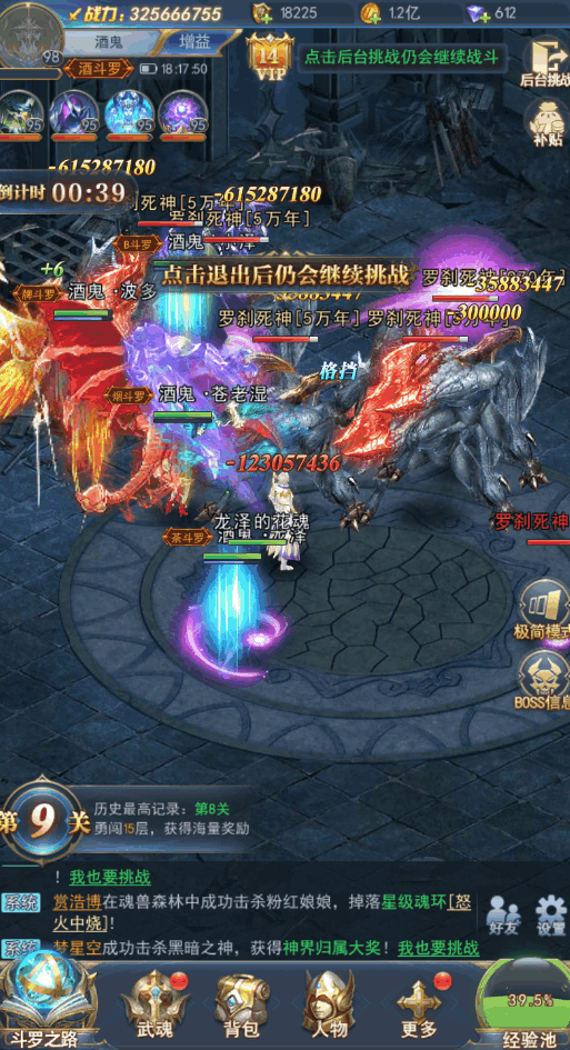 斗罗大陆神界传说斗罗大陆神界传说斗罗大陆神界传说预注册开启