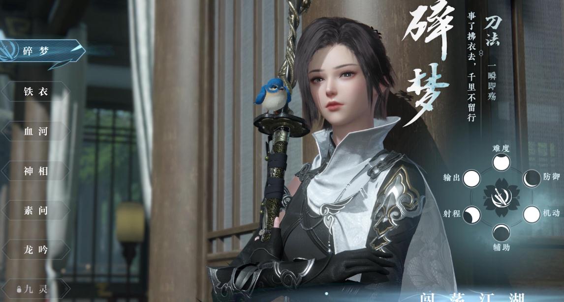 遇见逆水寒 2021年1月23号驿站小报线索