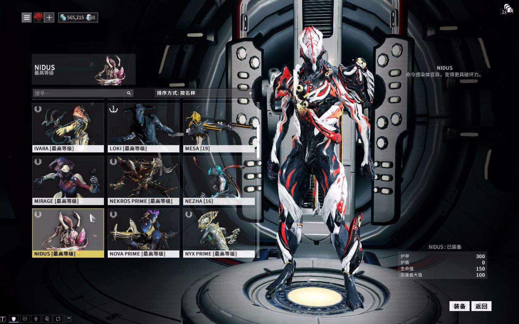 星际战甲 疫变之巢的玩法