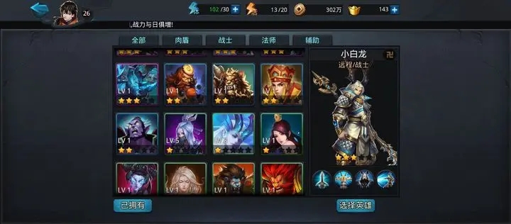 乱斗西游2帝君技能是否需要蓝量消耗