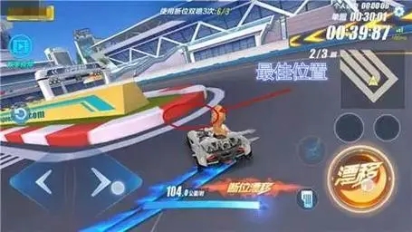 qq飞车的组队道具该怎么传递