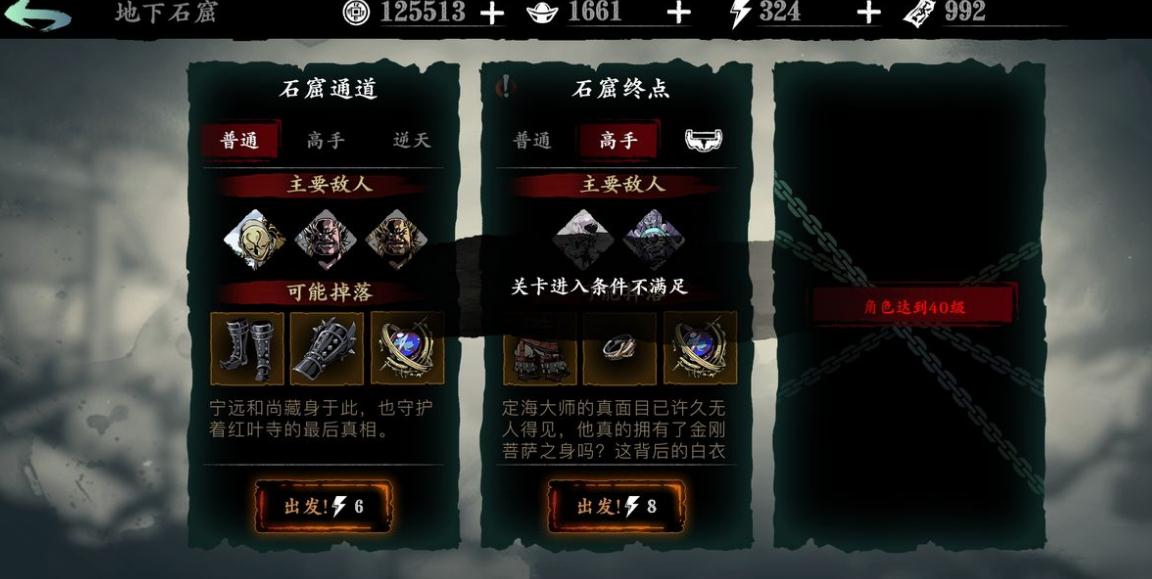 影之刃3械城有什么方法可以返回