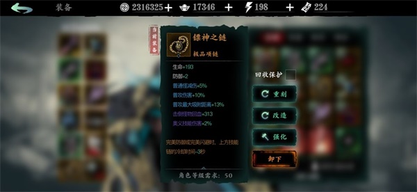 你有什么关于影之刃2小宏的建议吗