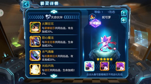赛尔号经验卷怎么用