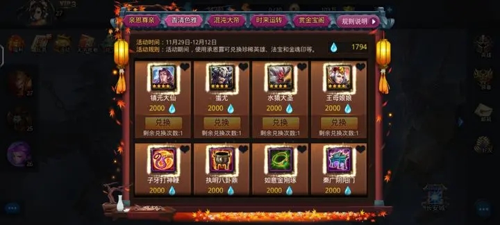 乱斗西游2帝君技能是否需要蓝量消耗 乱斗西游2帝君技能是否需要蓝量消耗