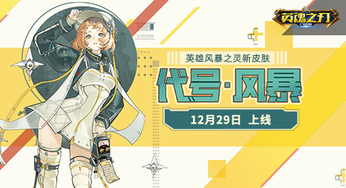 英魂之刃口袋版 熊猫武僧打法攻略