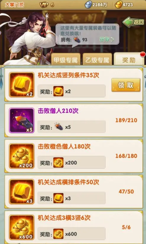 大掌门2合璧是否超越第一部的精彩 大掌门2合璧是否超越第一部的精彩