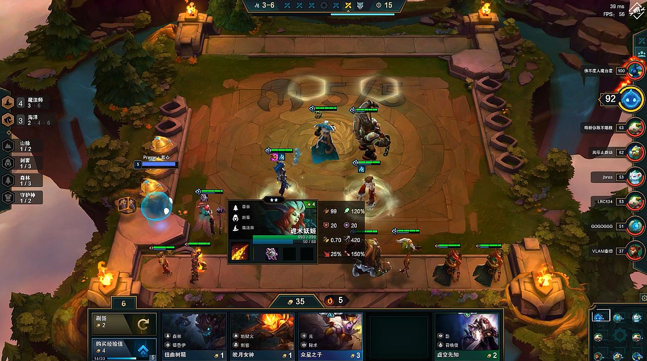 云顶之弈 连胜时该如何运营