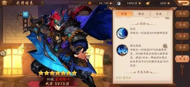 少年三国志蜀国阵容及援军需要哪些辅助武将